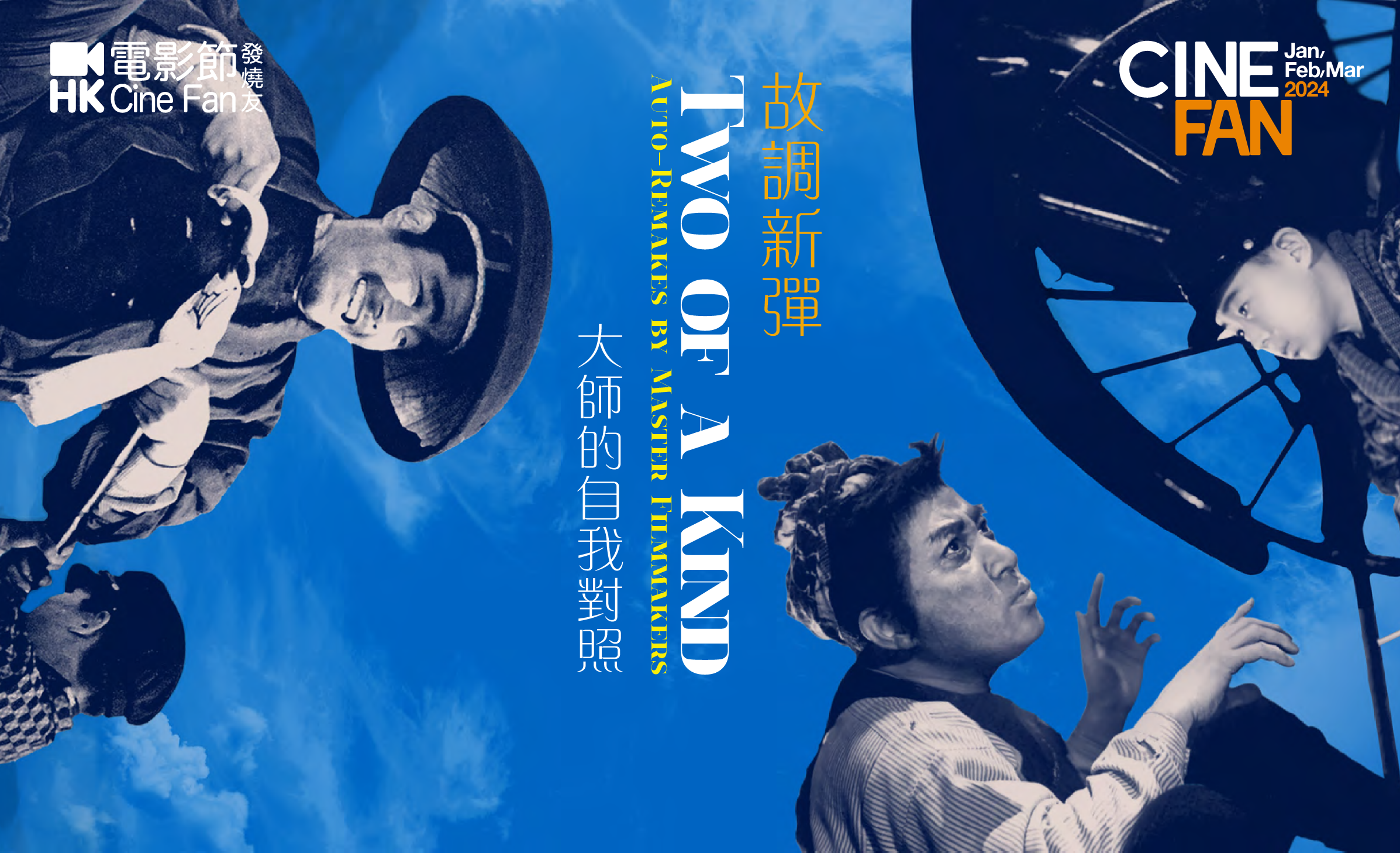 A Rainy Day in New York - HKIFF Cine Fan 電影節發燒友