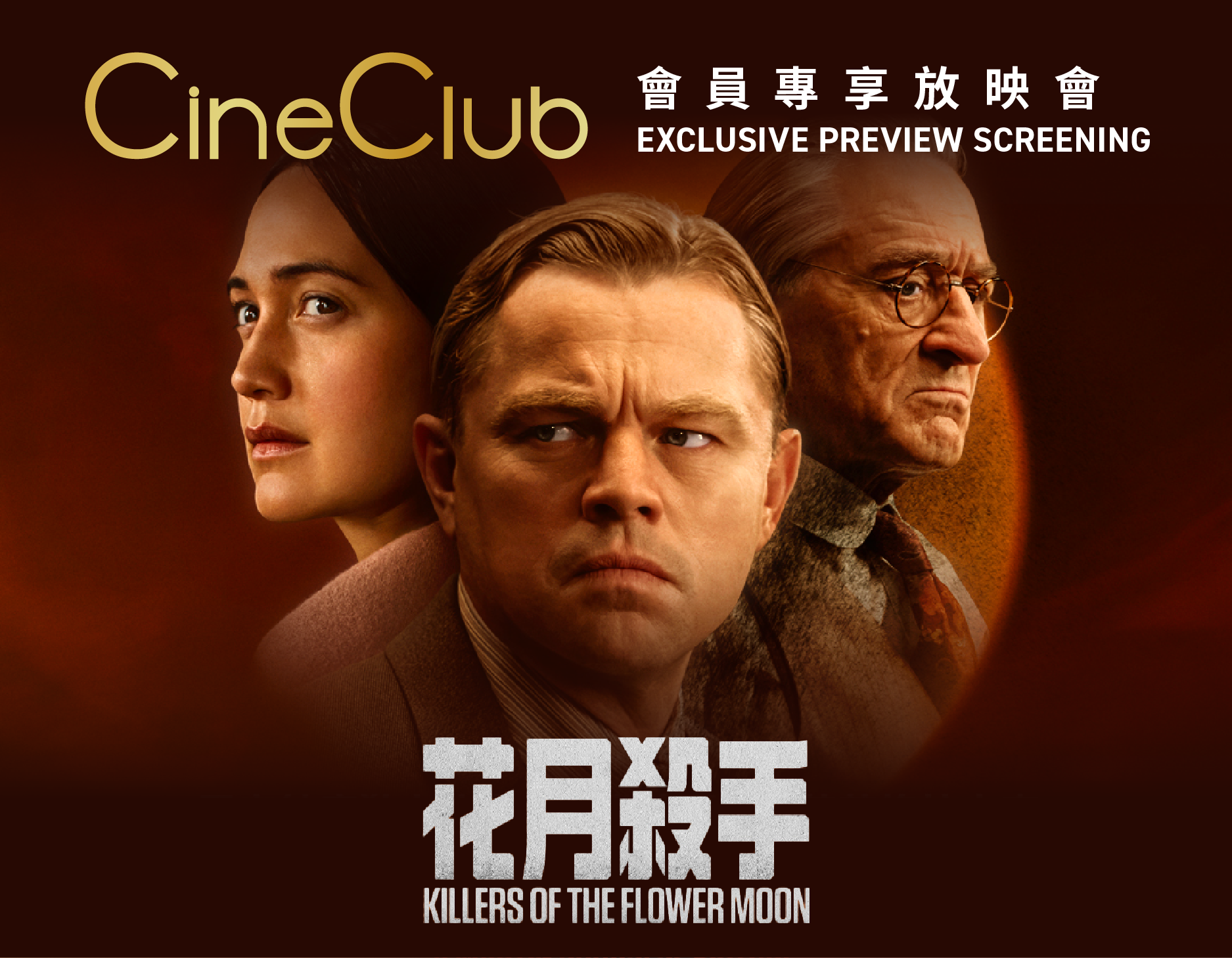 A Rainy Day in New York - HKIFF Cine Fan 電影節發燒友