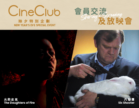 A Rainy Day in New York - HKIFF Cine Fan 電影節發燒友